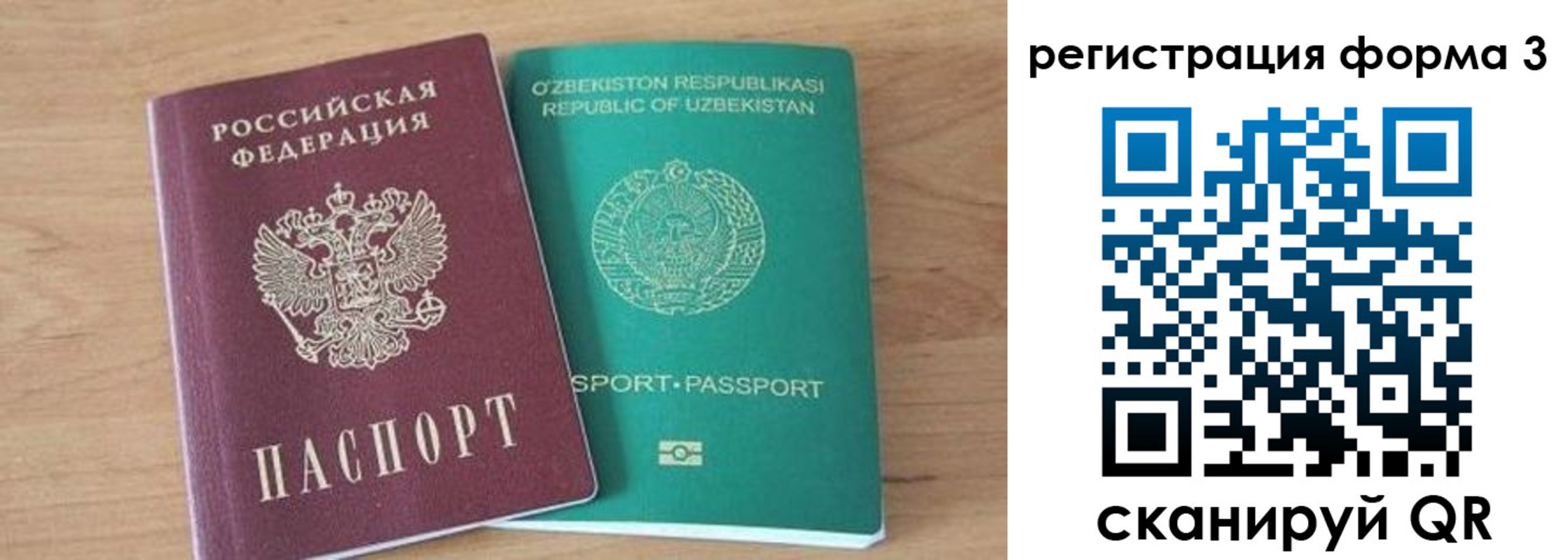 временная прописка в Заозёрске