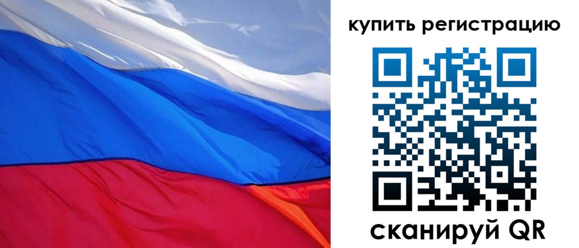 прописка для работы в Заозёрске