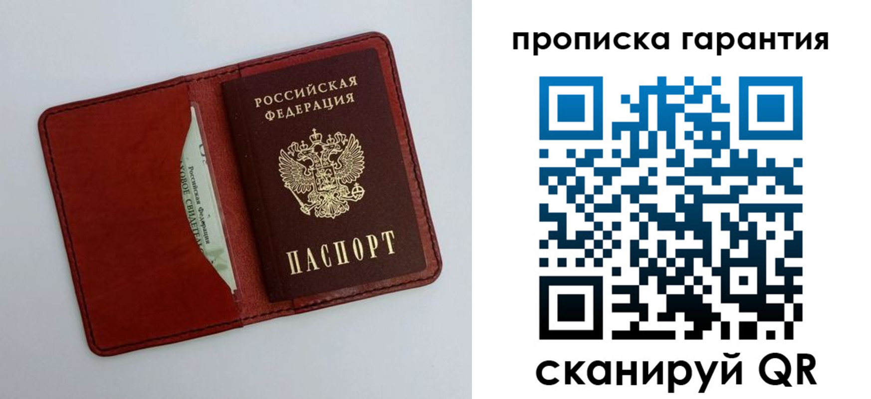 найти адрес прописки в Заозёрске