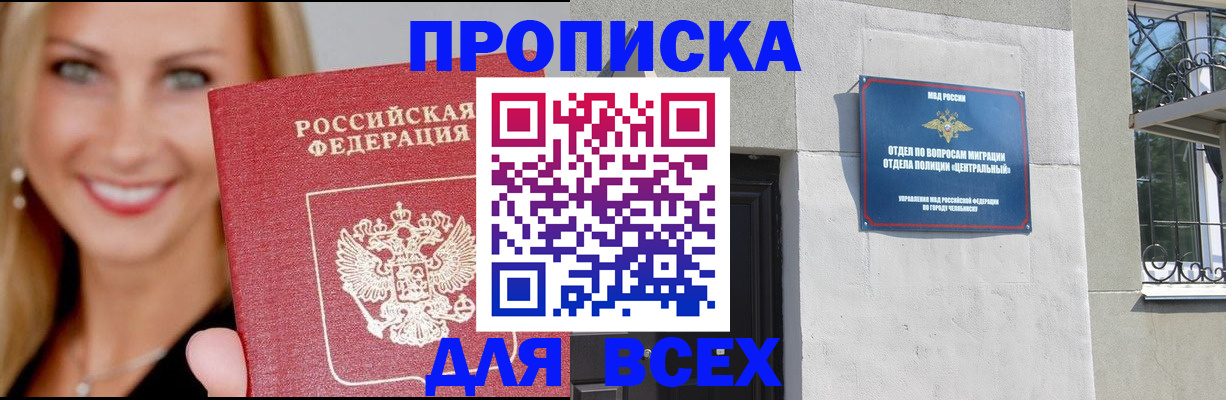 временная регистрация адрес в Заозёрске