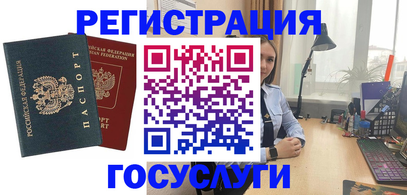прописка иностранных граждан в Заозёрске
