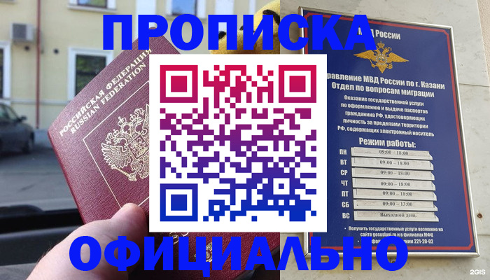 временная регистрация госуслуги в Заозёрске