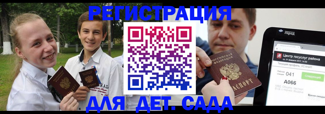 временная регистрация собственник в Заозёрске